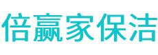 回民区保洁公司